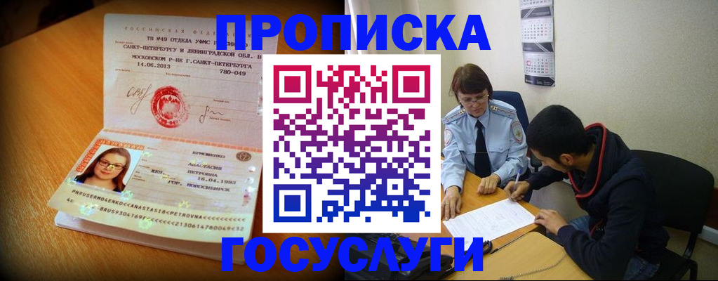 найти адрес прописки в Нариманове