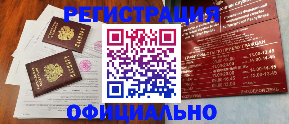 пропишу в квартире в Нариманове